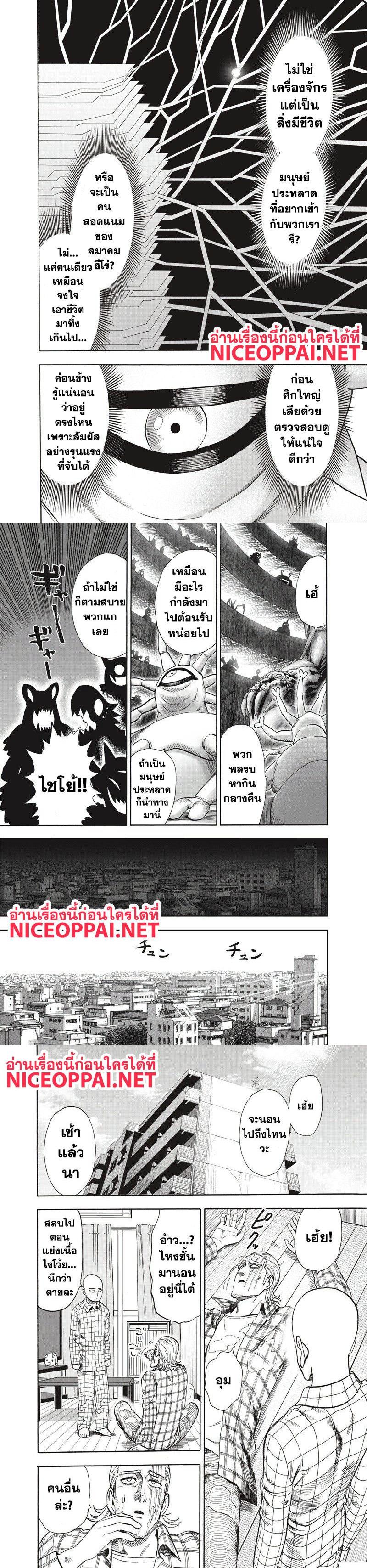 One Punch Man Chap 90 - Next Chap 91