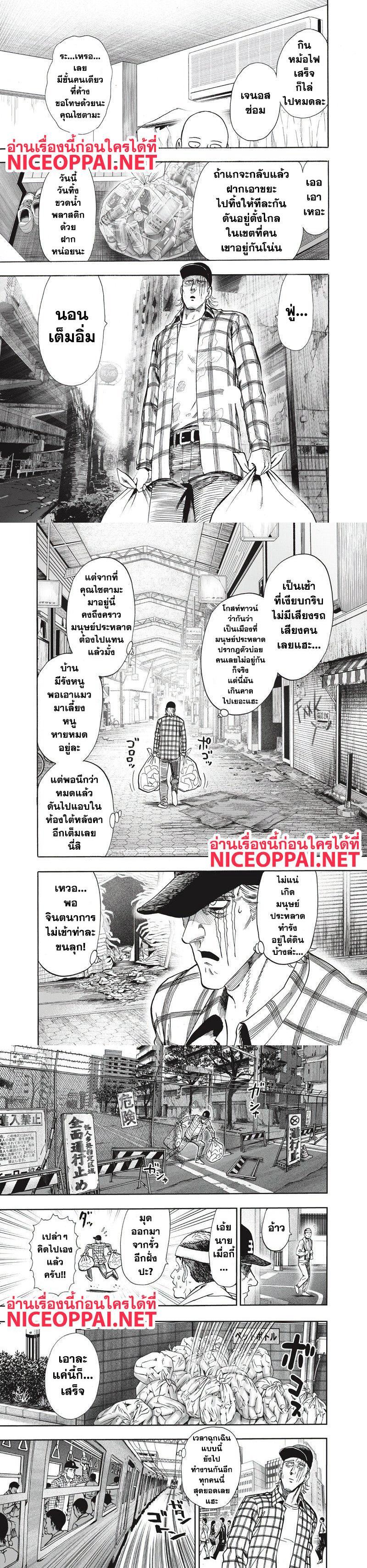 One Punch Man Chap 90 - Next Chap 91