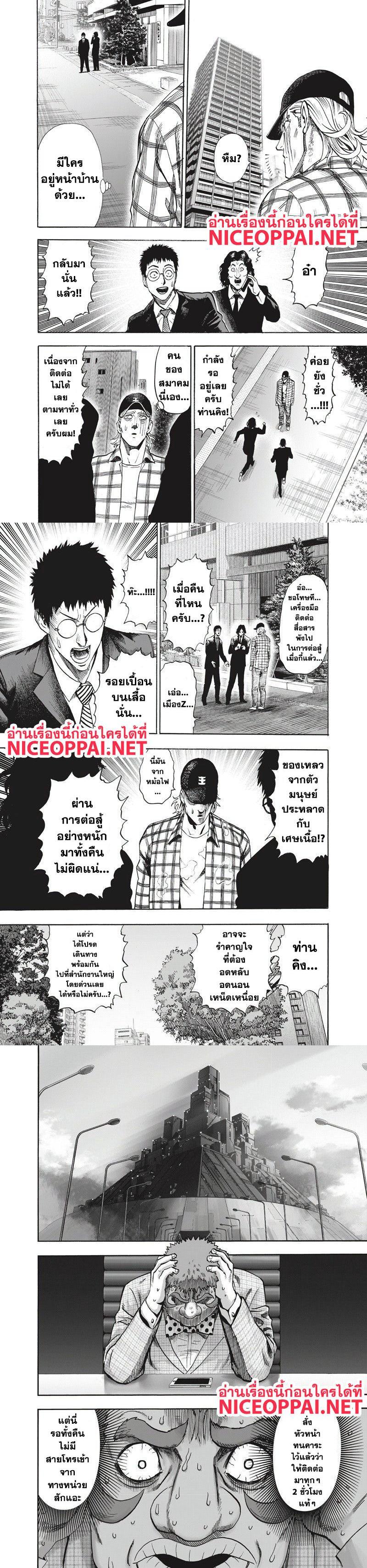 One Punch Man Chap 90 - Next Chap 91