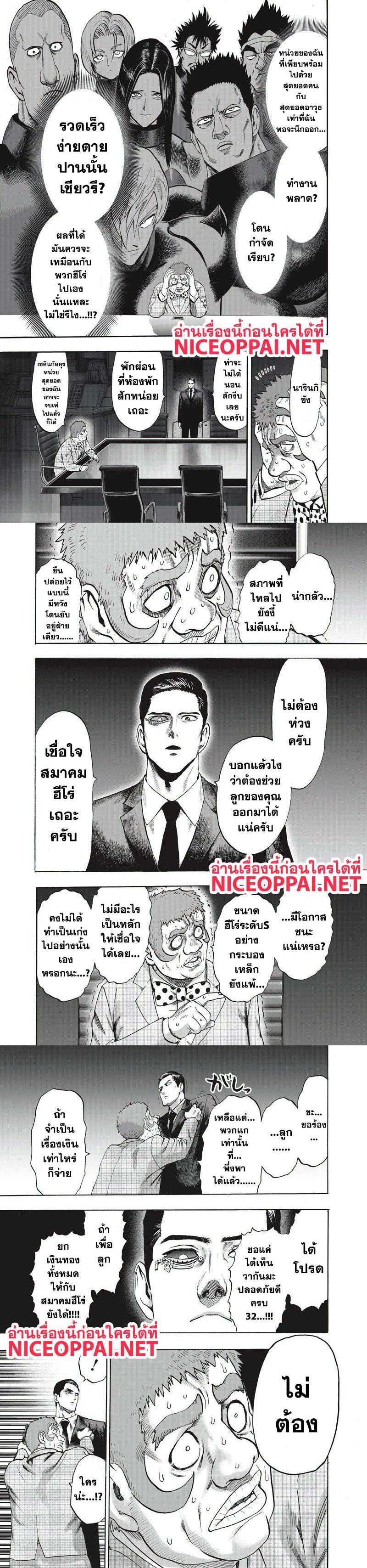 One Punch Man Chap 90 - Next Chap 91