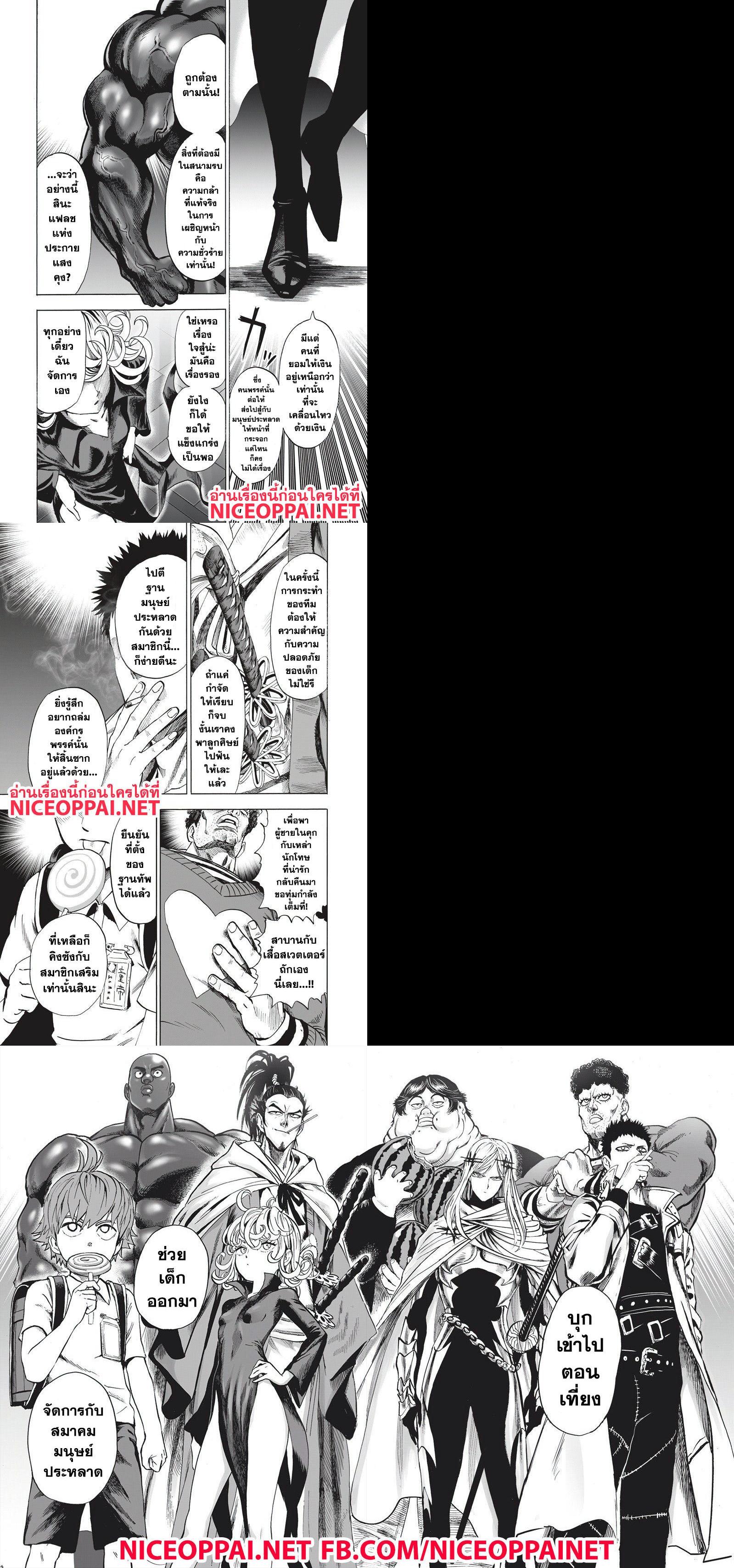 One Punch Man Chap 90 - Next Chap 91