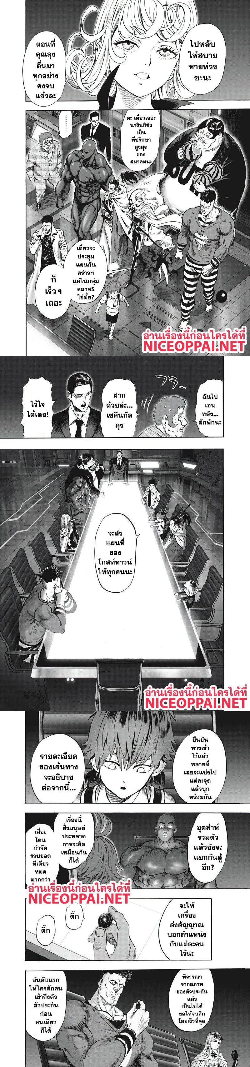 One Punch Man Chap 90 - Next Chap 91