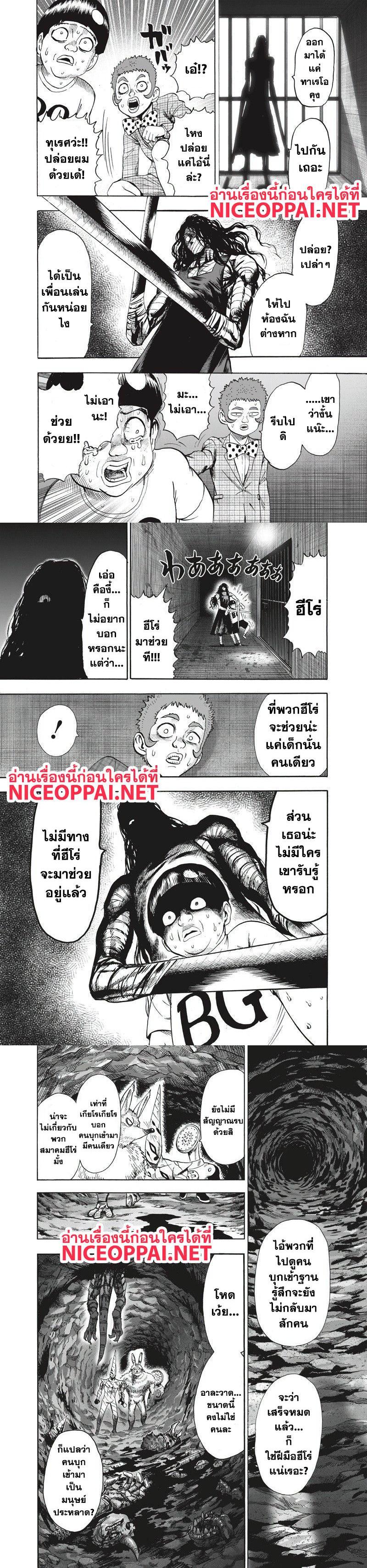 One Punch Man Chap 90 - Next Chap 91