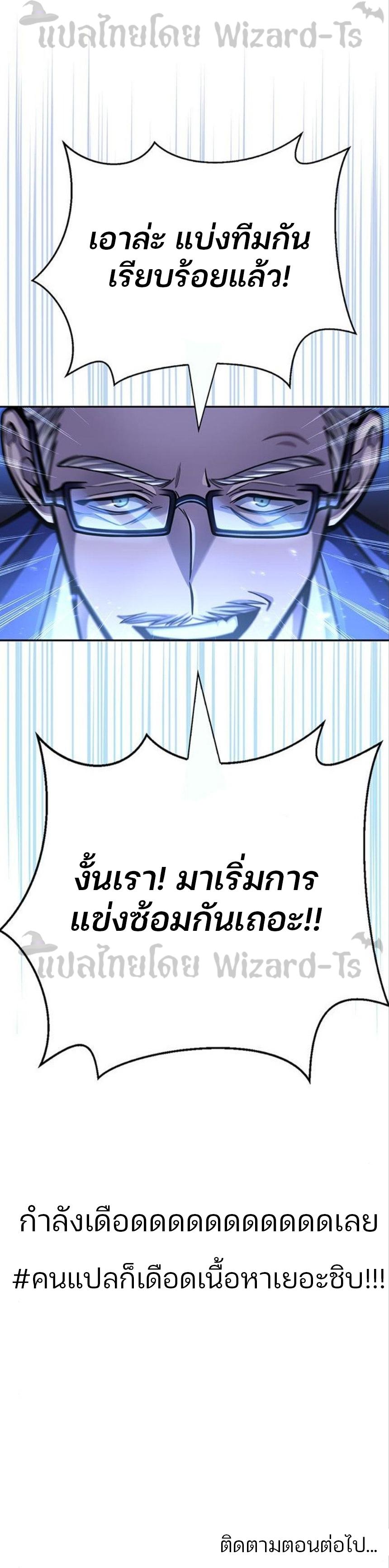 Superhuman Battlefield Chap 30 - Next Chap 31