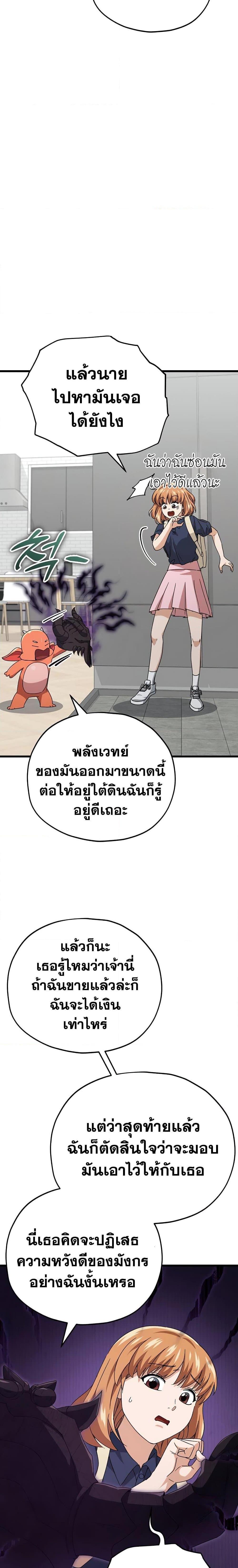 My Dad Is Too Strong Chap 126 - Next Chap 127
