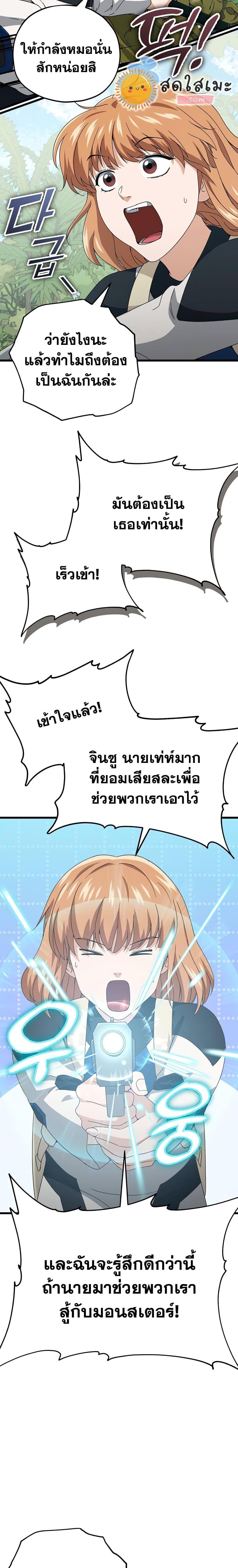 My Dad Is Too Strong Chap 126 - Next Chap 127