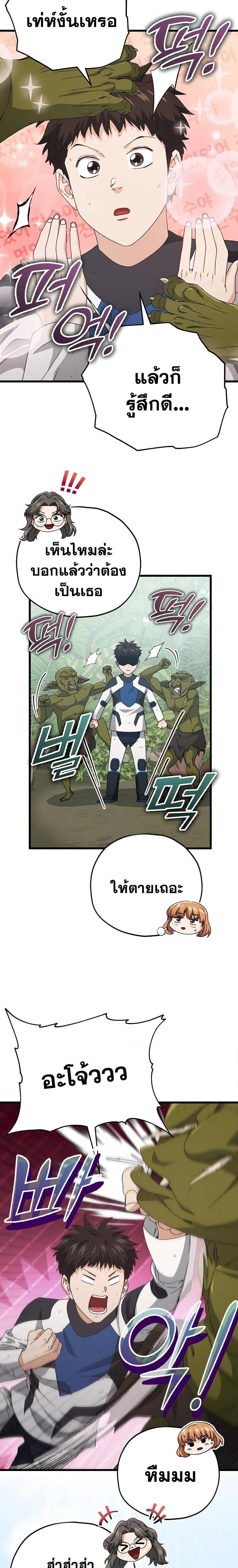 My Dad Is Too Strong Chap 126 - Next Chap 127
