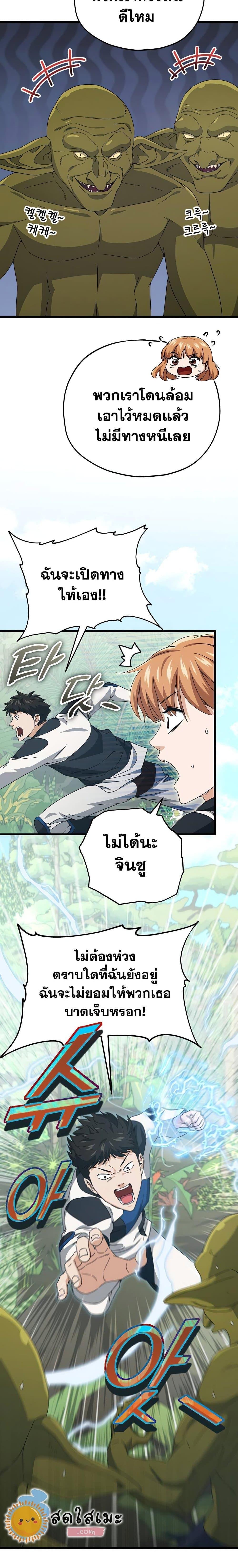My Dad Is Too Strong Chap 126 - Next Chap 127
