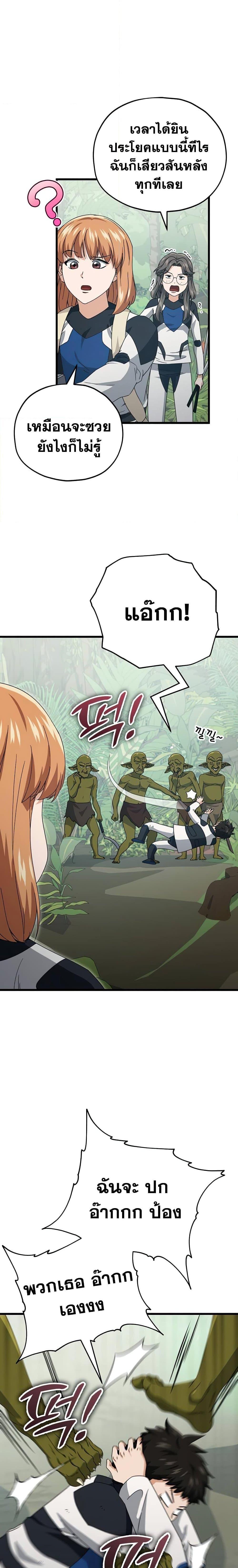 My Dad Is Too Strong Chap 126 - Next Chap 127