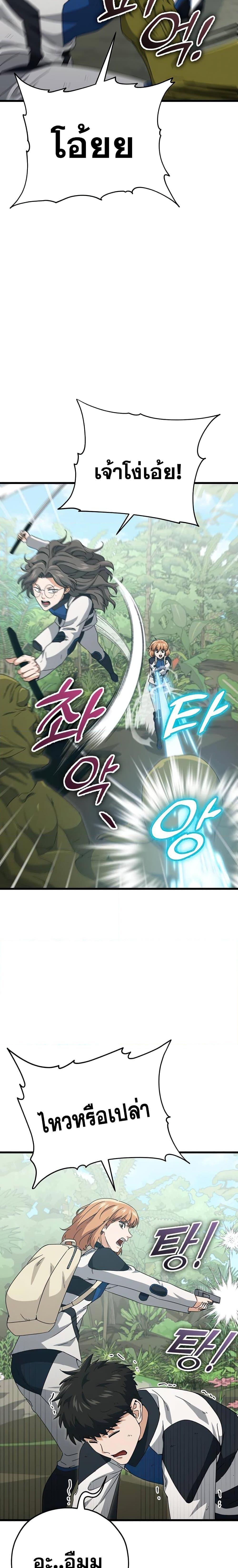 My Dad Is Too Strong Chap 126 - Next Chap 127