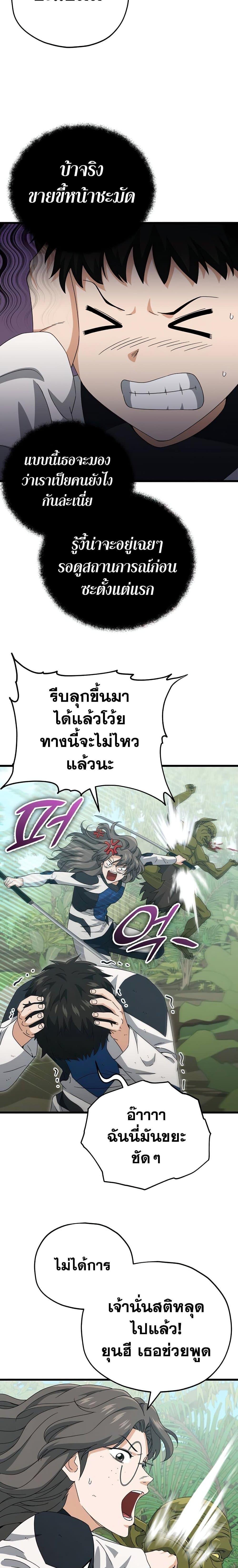 My Dad Is Too Strong Chap 126 - Next Chap 127