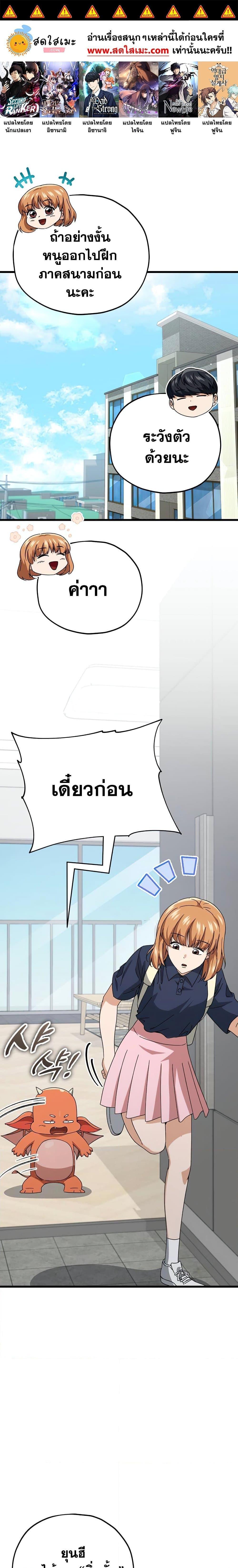 My Dad Is Too Strong Chap 126 - Next Chap 127