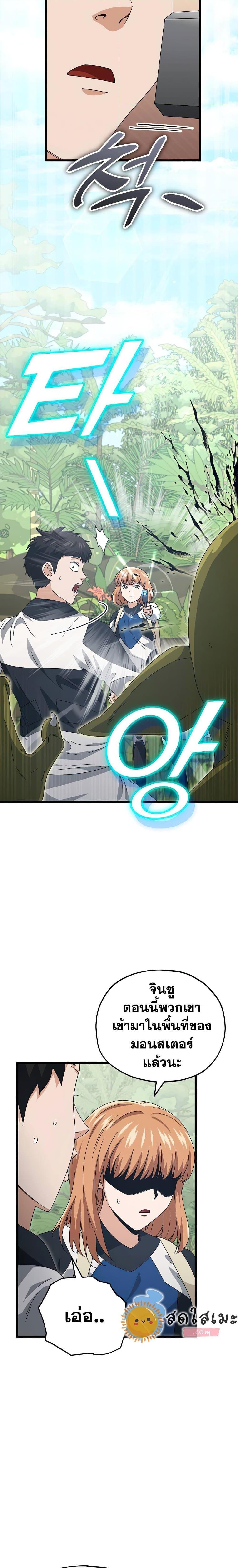 My Dad Is Too Strong Chap 126 - Next Chap 127