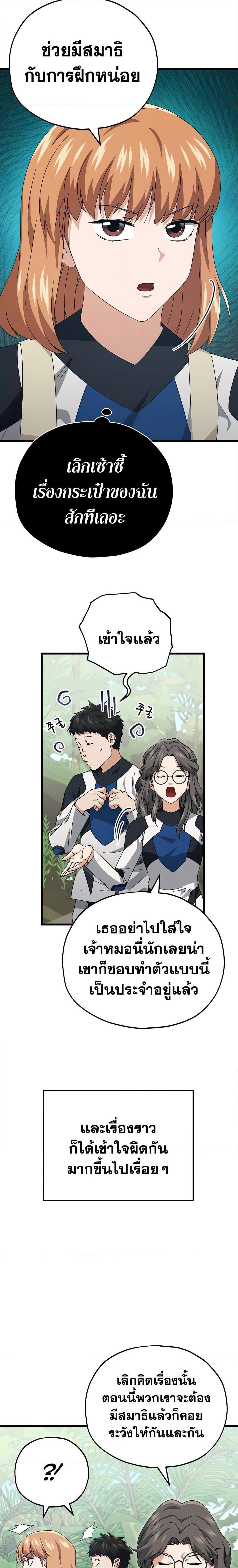 My Dad Is Too Strong Chap 126 - Next Chap 127