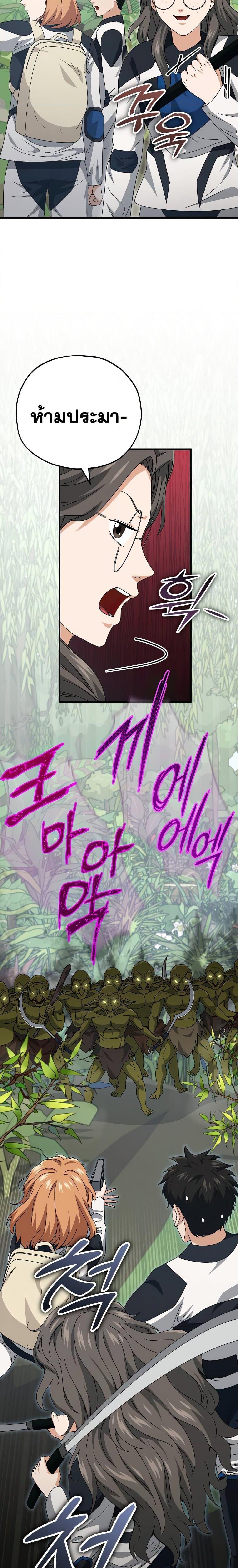 My Dad Is Too Strong Chap 126 - Next Chap 127