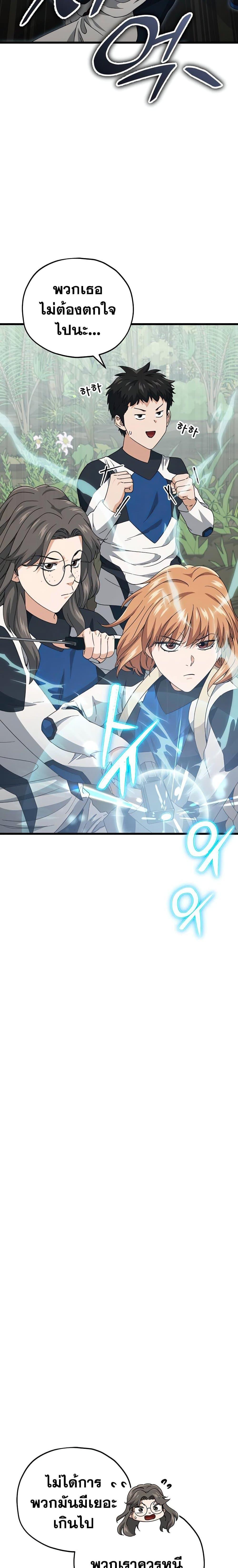 My Dad Is Too Strong Chap 126 - Next Chap 127