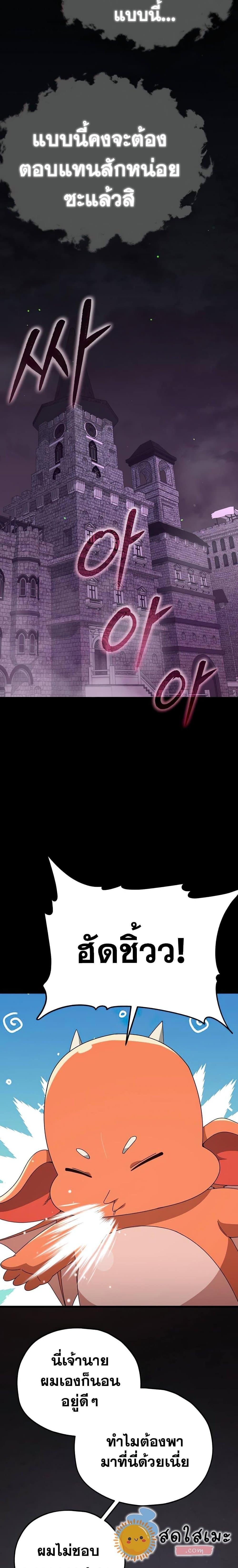 My Dad Is Too Strong Chap 126 - Next Chap 127