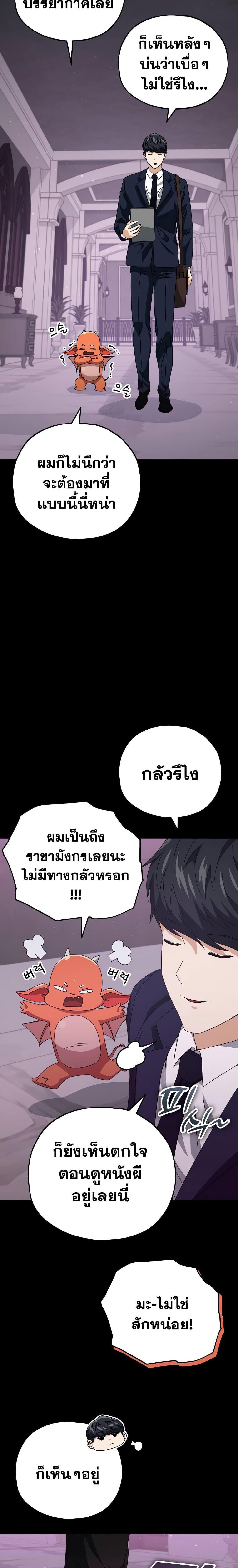 My Dad Is Too Strong Chap 126 - Next Chap 127