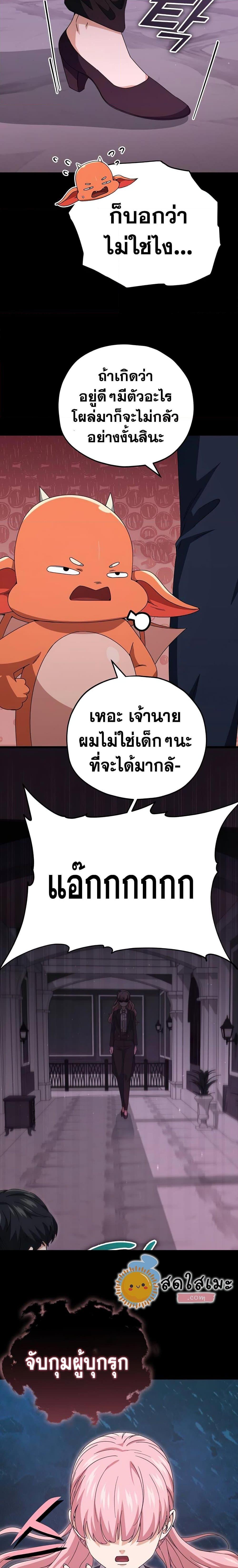 My Dad Is Too Strong Chap 126 - Next Chap 127