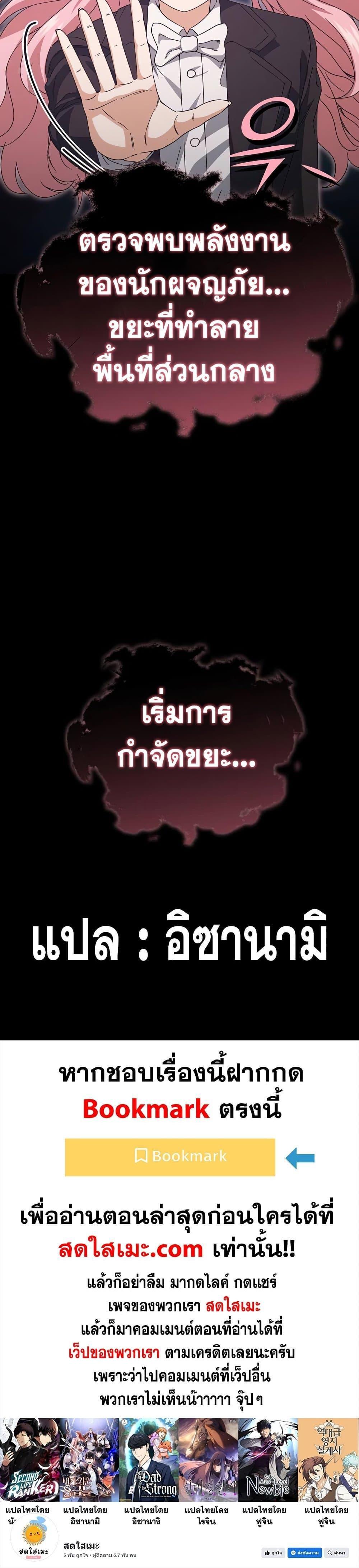 My Dad Is Too Strong Chap 126 - Next Chap 127