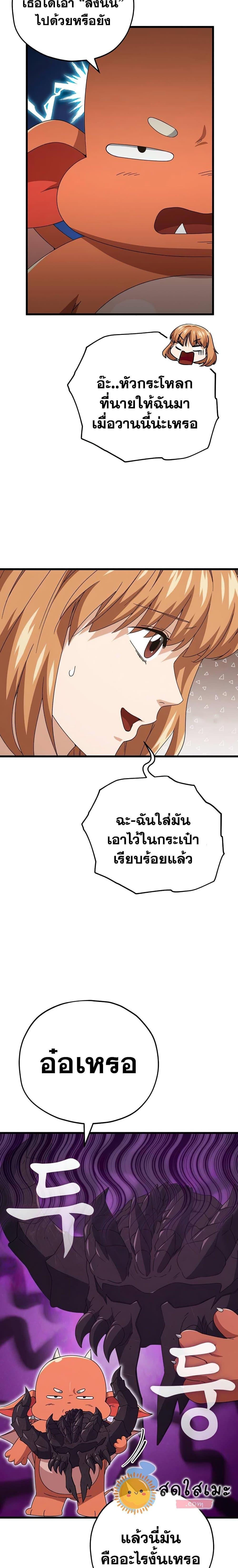 My Dad Is Too Strong Chap 126 - Next Chap 127