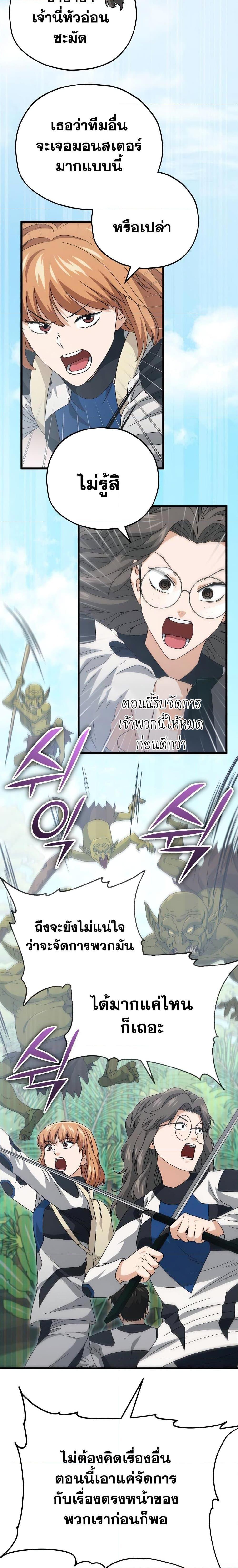 My Dad Is Too Strong Chap 126 - Next Chap 127