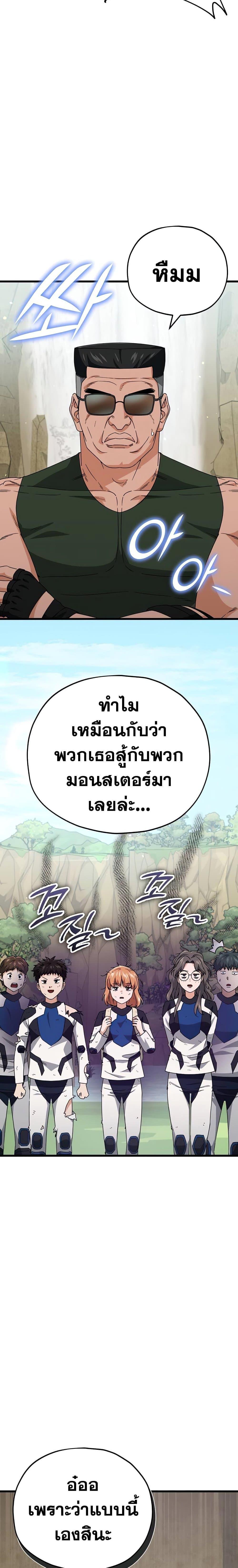 My Dad Is Too Strong Chap 126 - Next Chap 127