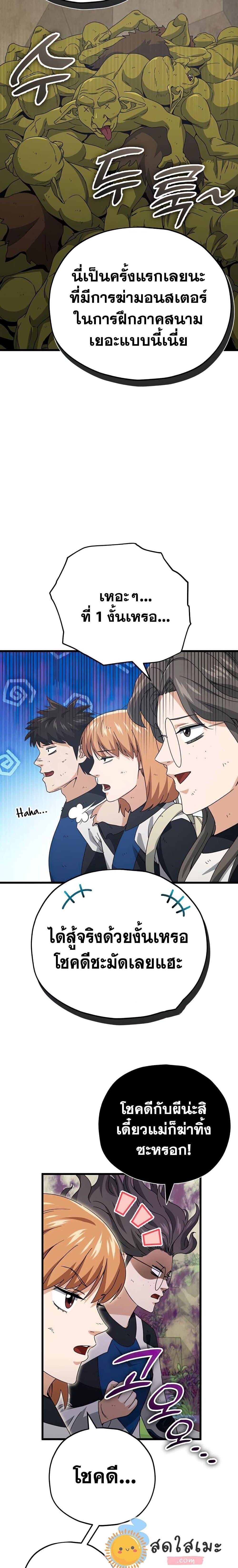My Dad Is Too Strong Chap 126 - Next Chap 127