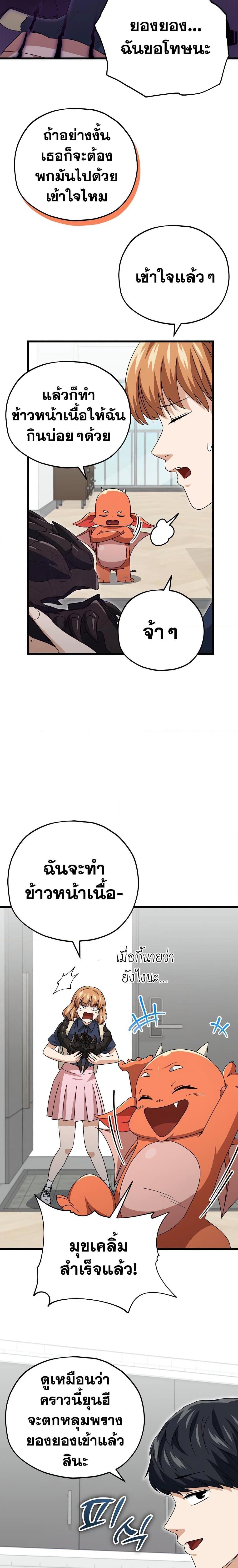 My Dad Is Too Strong Chap 126 - Next Chap 127