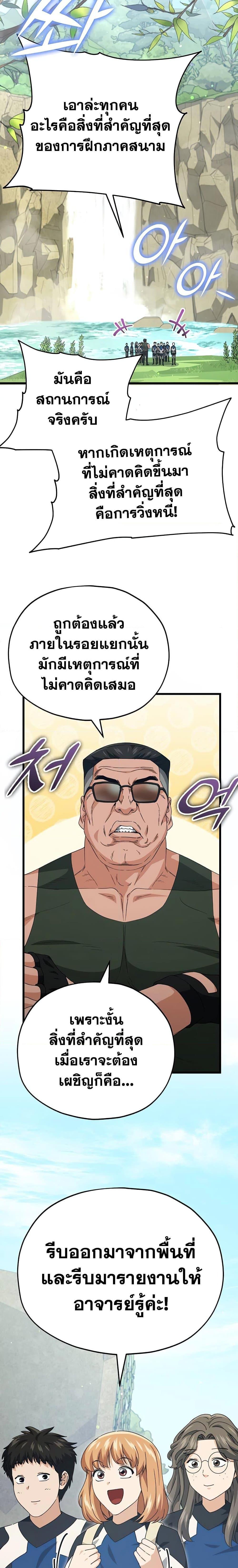 My Dad Is Too Strong Chap 126 - Next Chap 127