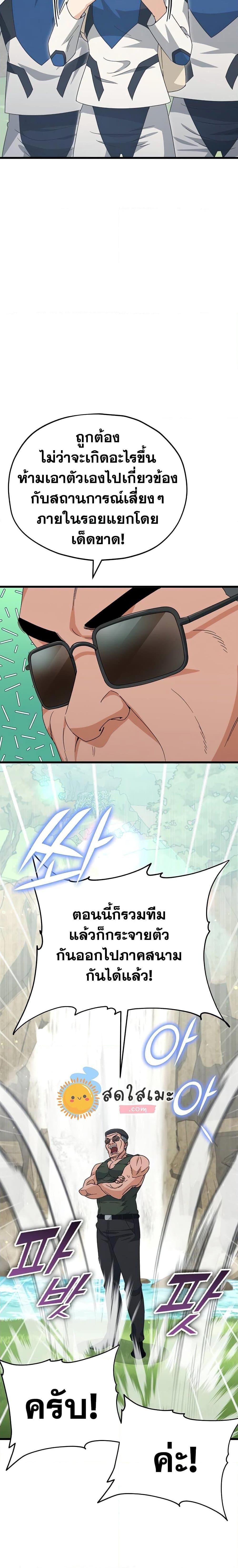 My Dad Is Too Strong Chap 126 - Next Chap 127