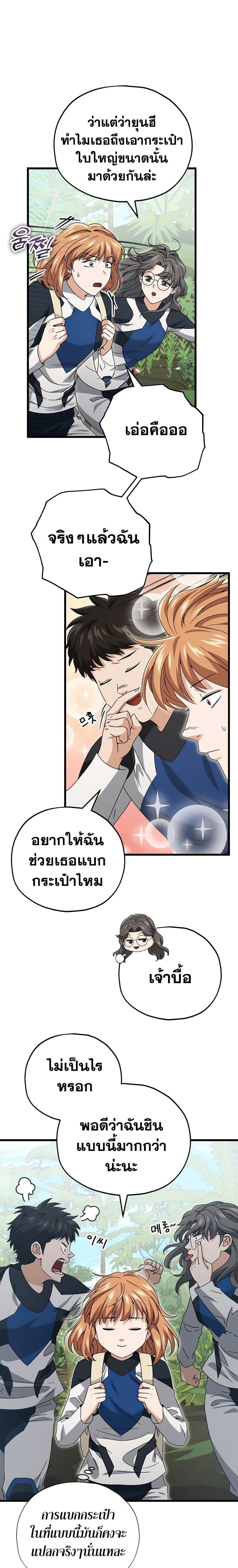 My Dad Is Too Strong Chap 126 - Next Chap 127