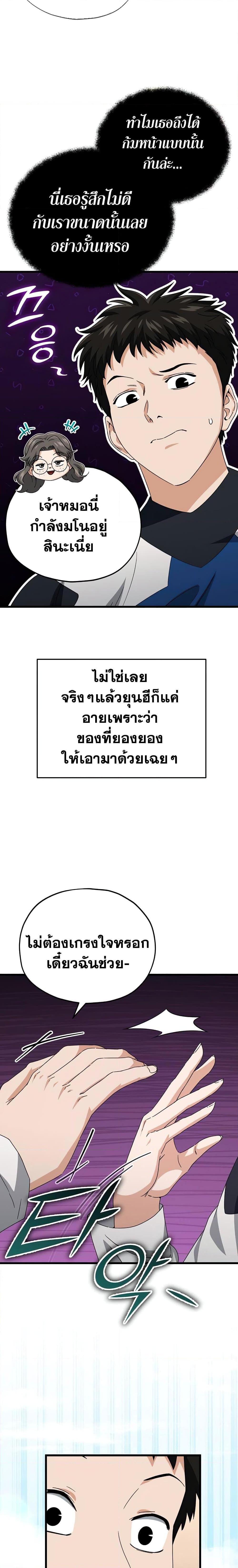 My Dad Is Too Strong Chap 126 - Next Chap 127