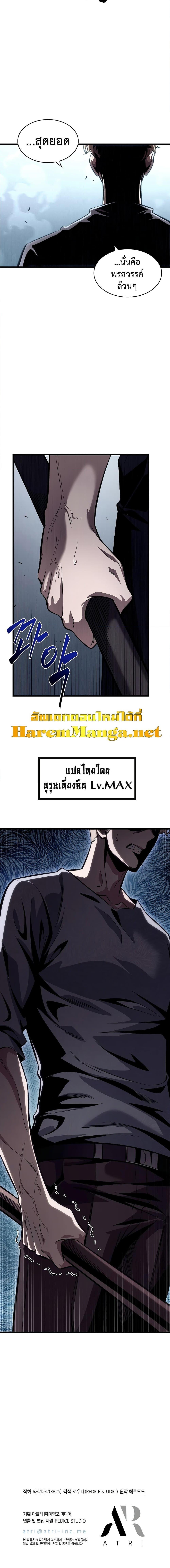 Pick Me Up, Infinite Gacha Chap 43 - Next Chap 44