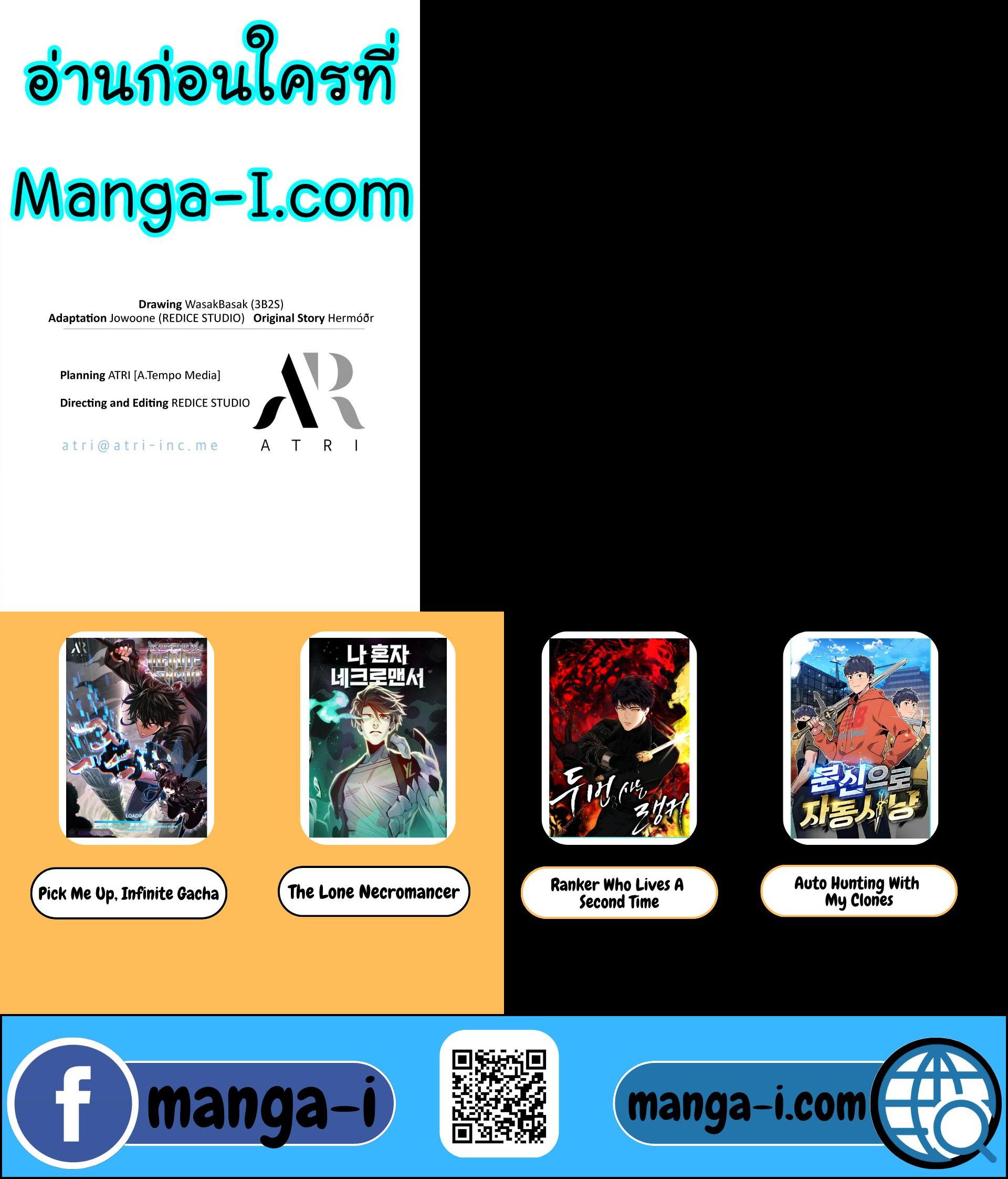 Pick Me Up, Infinite Gacha Chap 26 - Next Chap 27