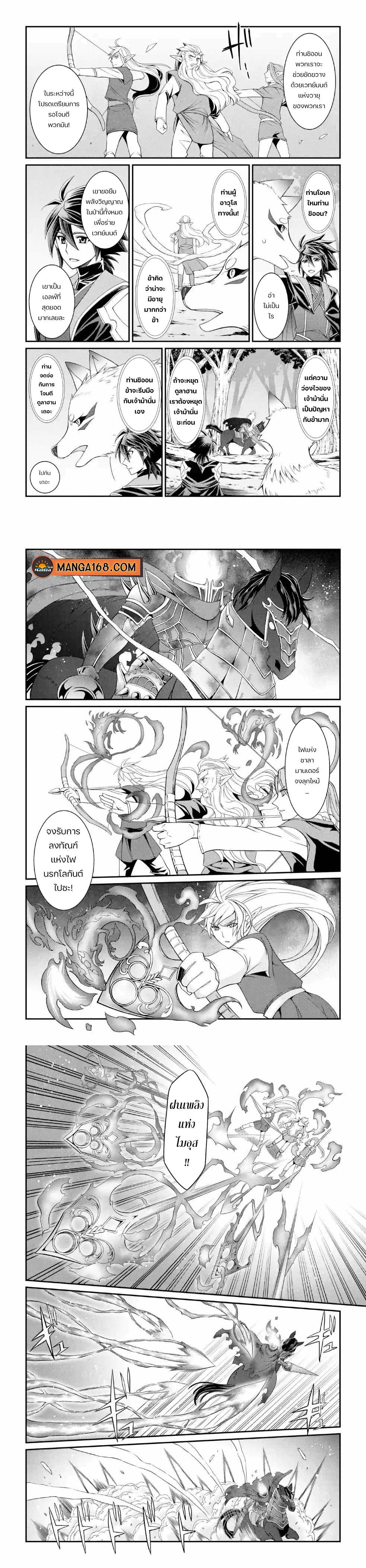 Shikkoku Tsukai No Saikyou Yuusha ~ Nakama Zenin Ni… No De Saikyou No Mamono To Kumimasu Chap 21 - Next Chap 22