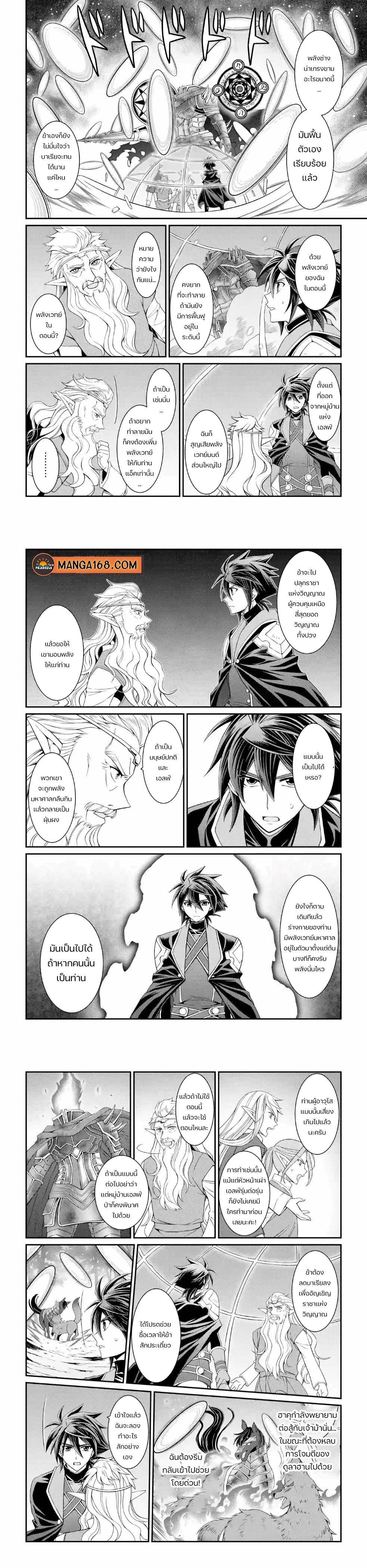 Shikkoku Tsukai No Saikyou Yuusha ~ Nakama Zenin Ni… No De Saikyou No Mamono To Kumimasu Chap 21 - Next Chap 22