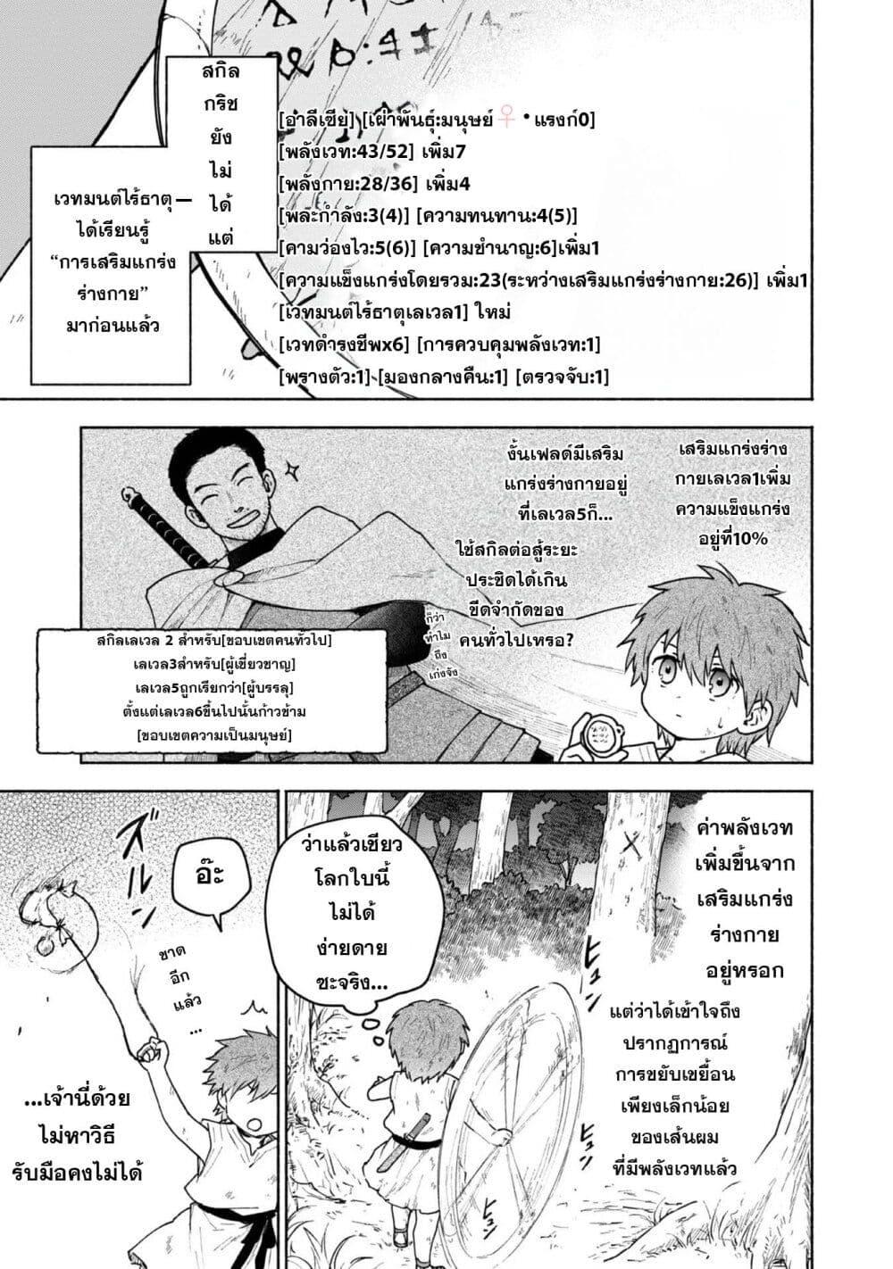Otome Game no Heroine de Saikyou Survival @COMIC Chap 6 - Next Chap 7