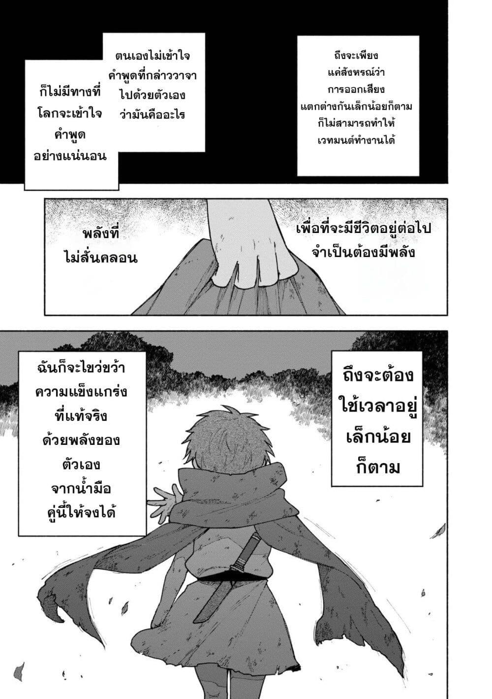 Otome Game no Heroine de Saikyou Survival @COMIC Chap 6 - Next Chap 7
