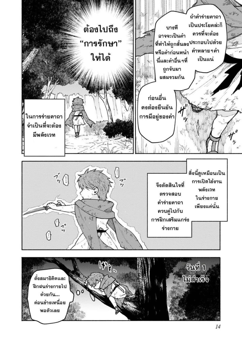 Otome Game no Heroine de Saikyou Survival @COMIC Chap 6 - Next Chap 7