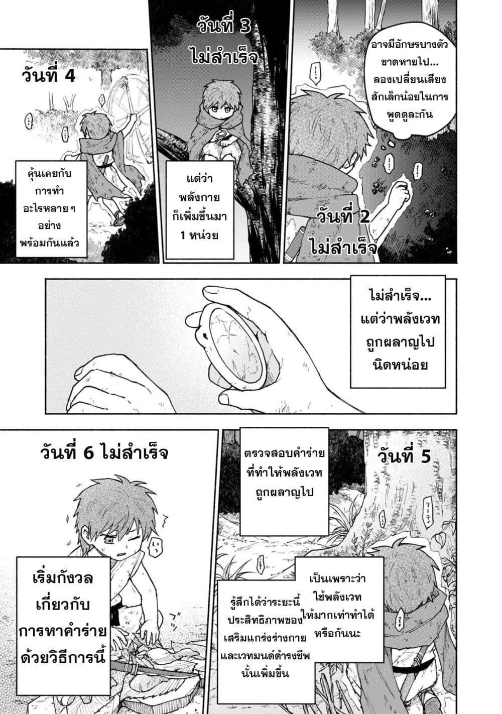 Otome Game no Heroine de Saikyou Survival @COMIC Chap 6 - Next Chap 7