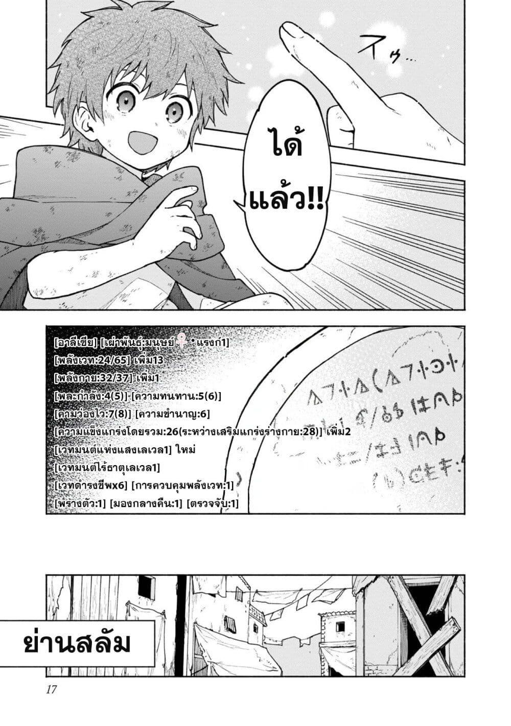 Otome Game no Heroine de Saikyou Survival @COMIC Chap 6 - Next Chap 7
