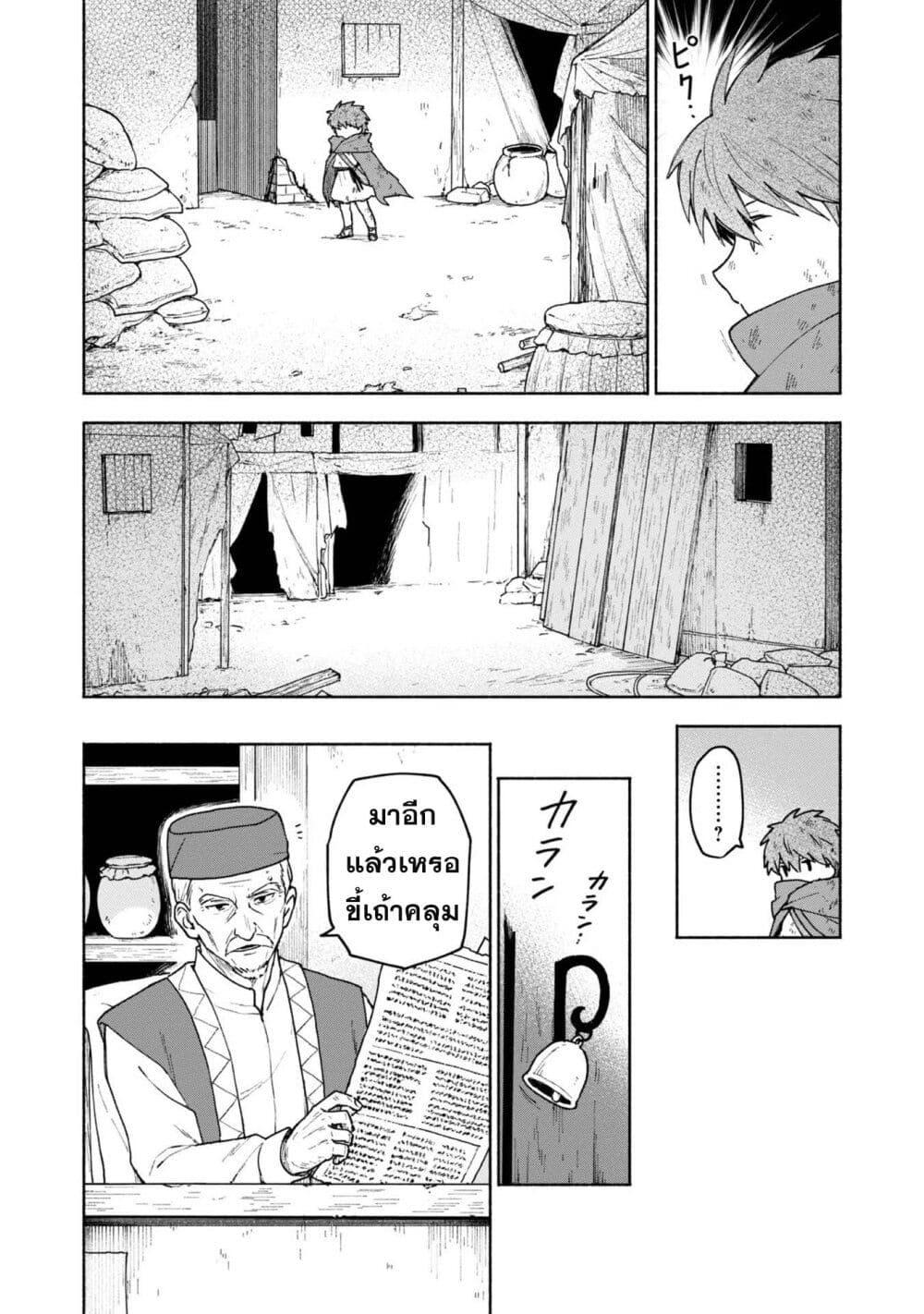 Otome Game no Heroine de Saikyou Survival @COMIC Chap 6 - Next Chap 7