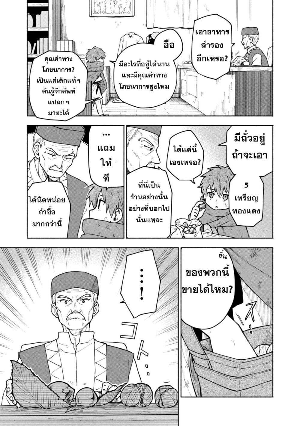 Otome Game no Heroine de Saikyou Survival @COMIC Chap 6 - Next Chap 7