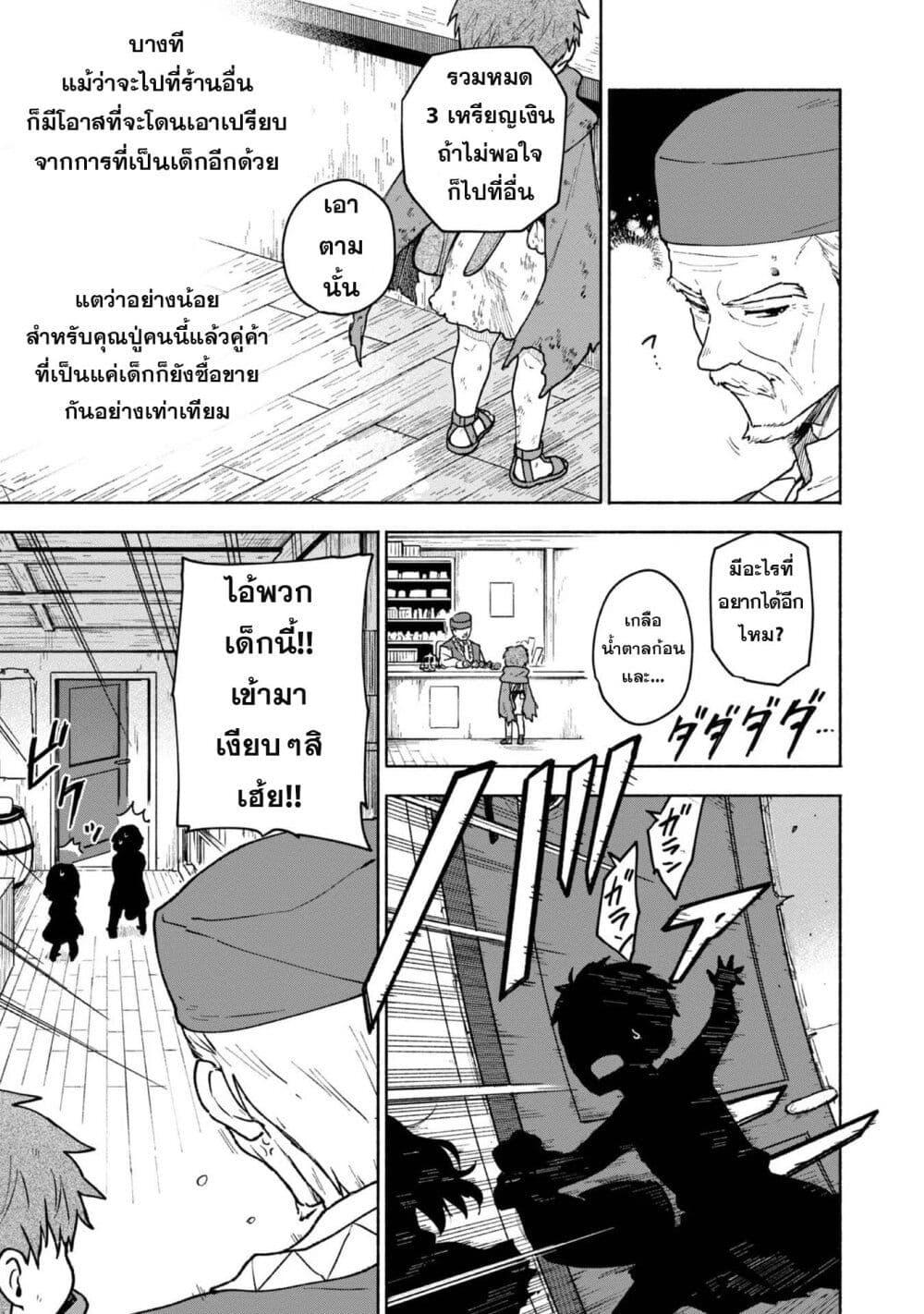 Otome Game no Heroine de Saikyou Survival @COMIC Chap 6 - Next Chap 7