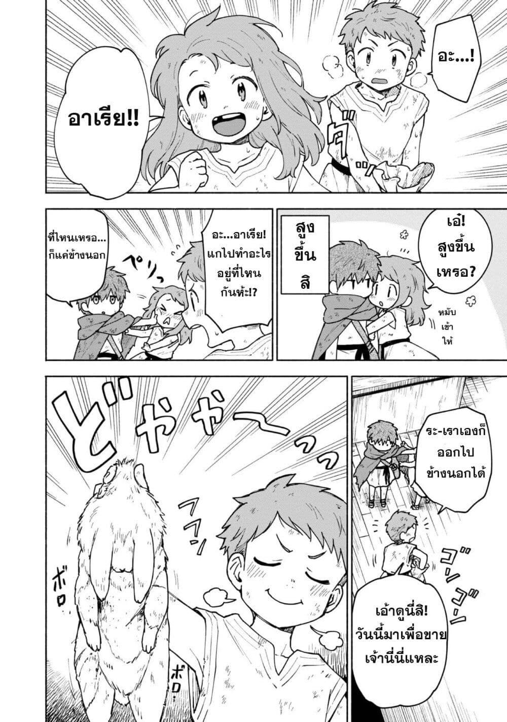 Otome Game no Heroine de Saikyou Survival @COMIC Chap 6 - Next Chap 7