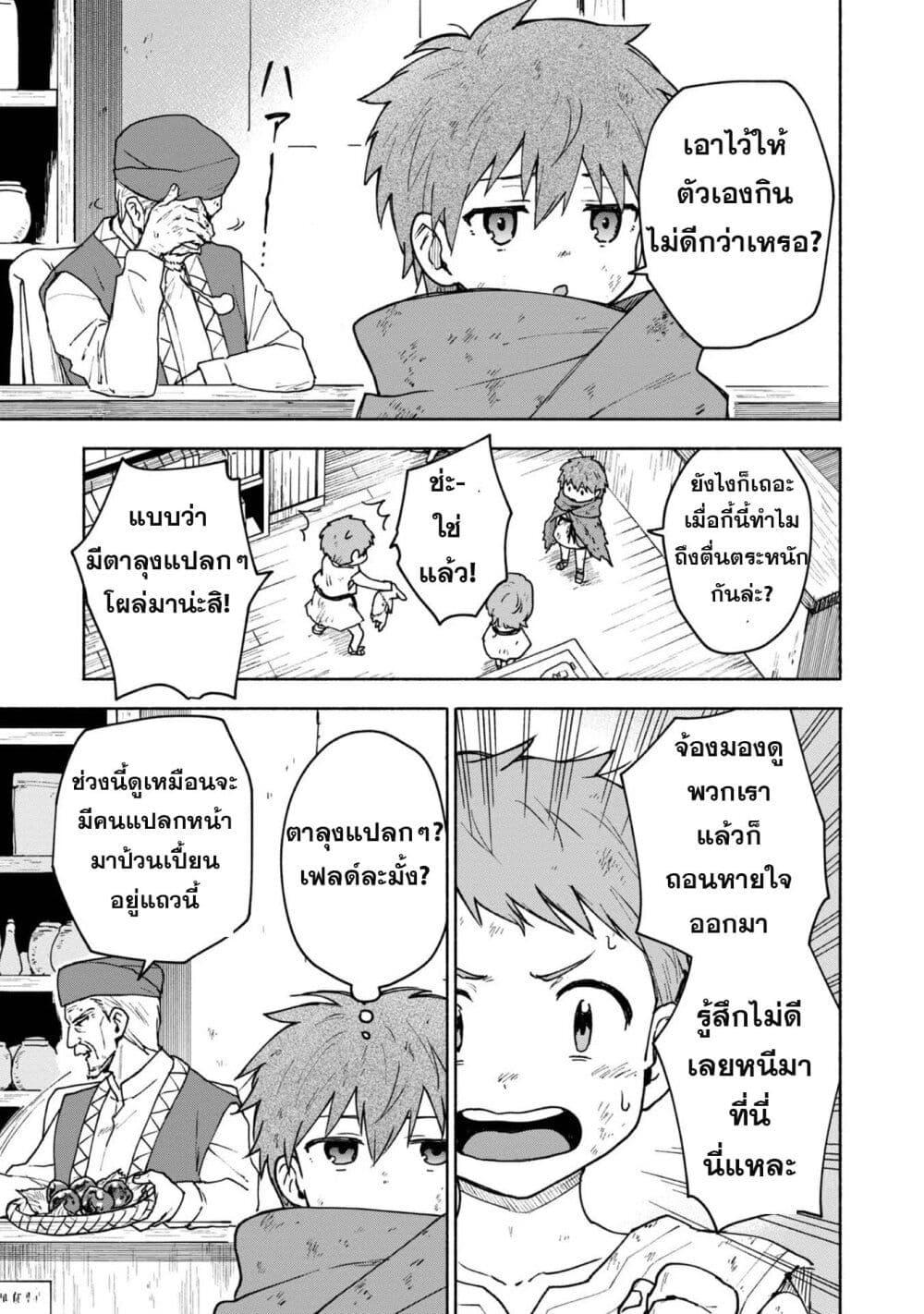 Otome Game no Heroine de Saikyou Survival @COMIC Chap 6 - Next Chap 7