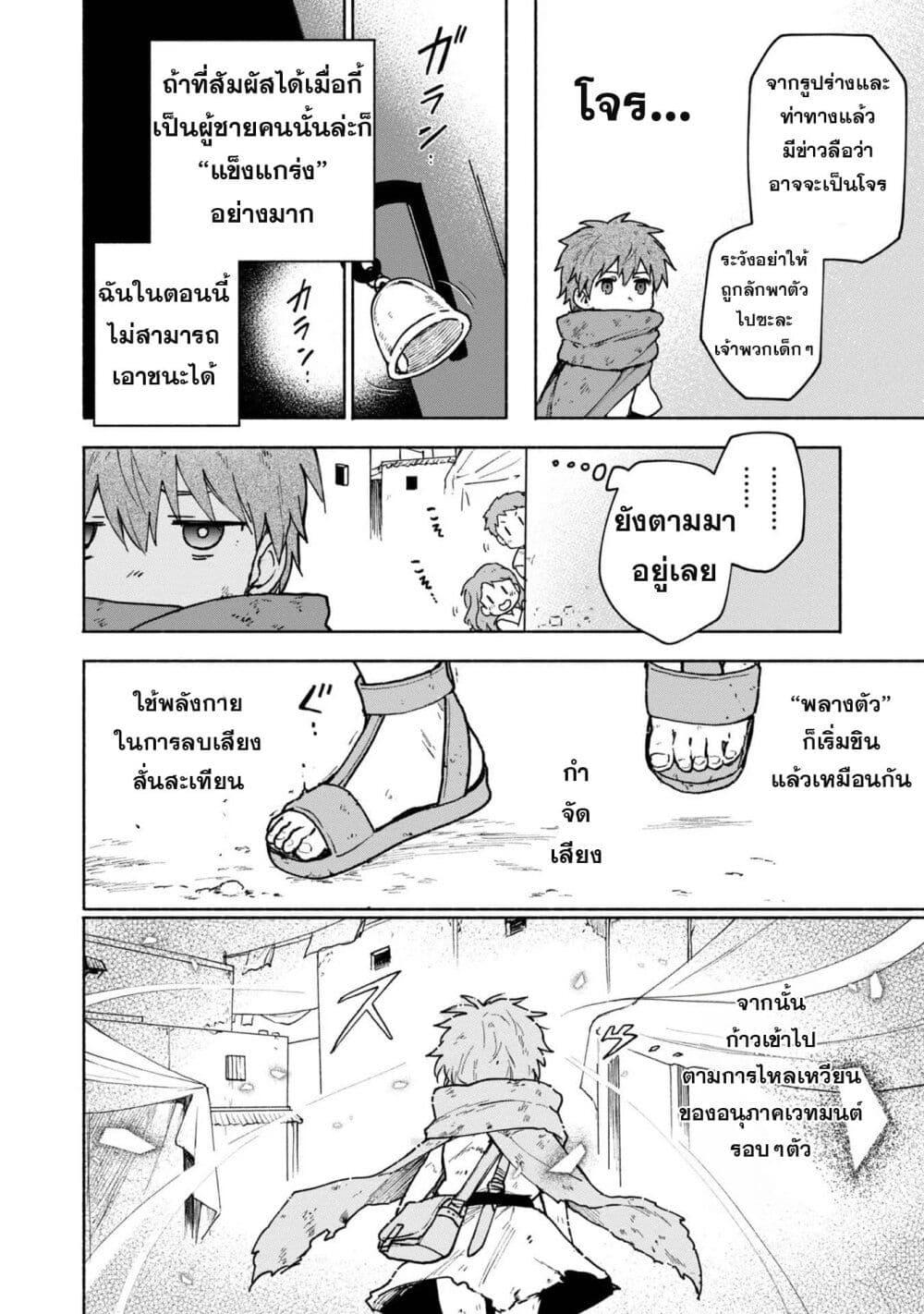 Otome Game no Heroine de Saikyou Survival @COMIC Chap 6 - Next Chap 7