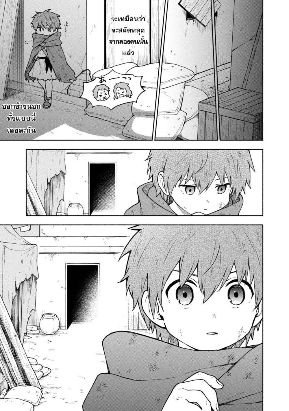 Otome Game no Heroine de Saikyou Survival @COMIC Chap 6 - Next Chap 7