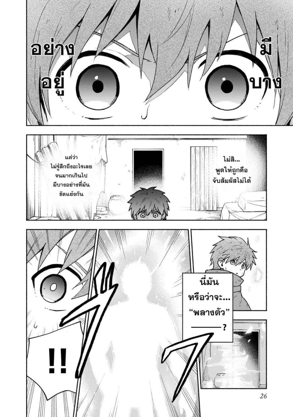 Otome Game no Heroine de Saikyou Survival @COMIC Chap 6 - Next Chap 7